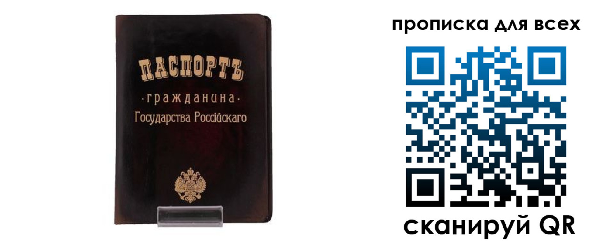 временная регистрация в квартире в Исилькуле