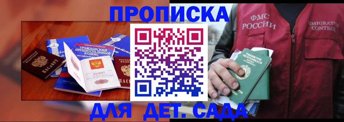 временная регистрация в квартире в Исилькуле