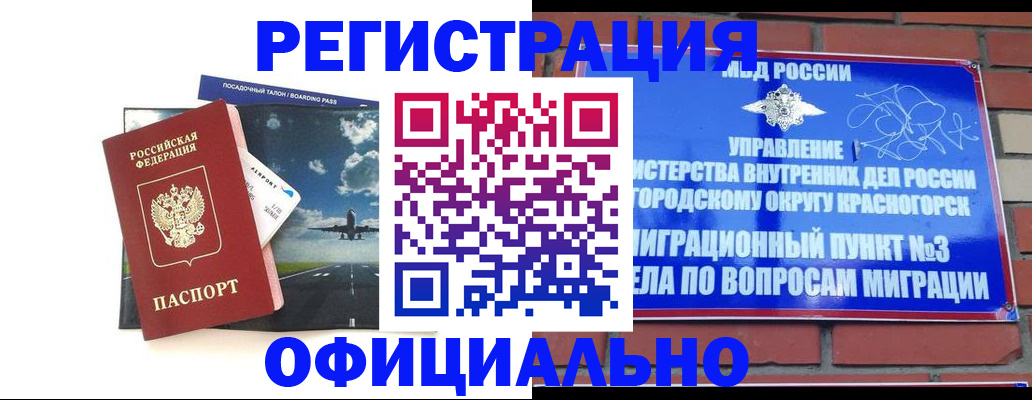 прописка для военкомата в Исилькуле