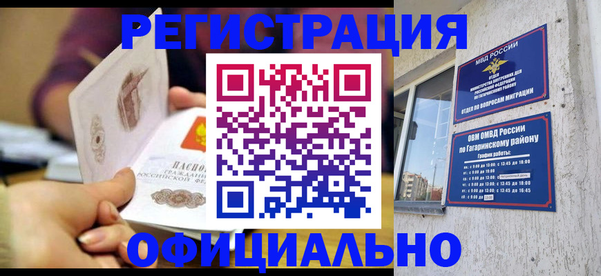 временная регистрация госуслуги в Исилькуле