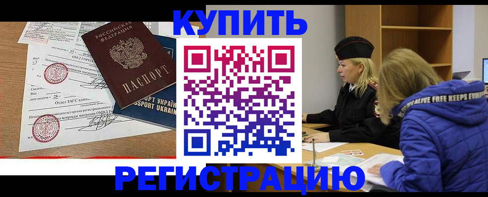прописка для военкомата в Исилькуле