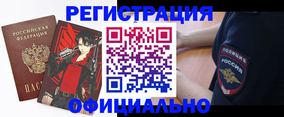 временная регистрация гарантия в Исилькуле