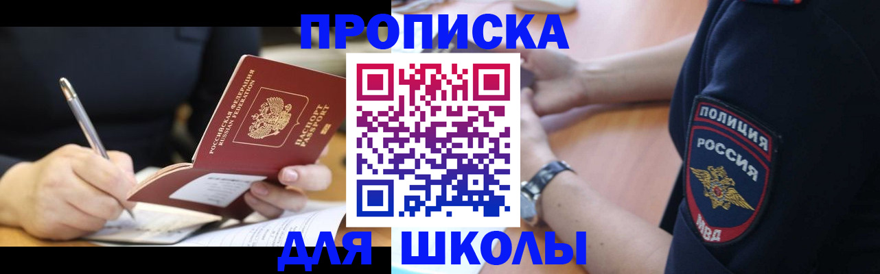 временная регистрация гарантия в Исилькуле