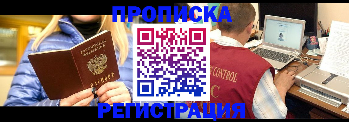временная регистрация поиск в Исилькуле