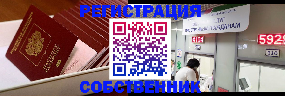 временная регистрация недорого в Исилькуле