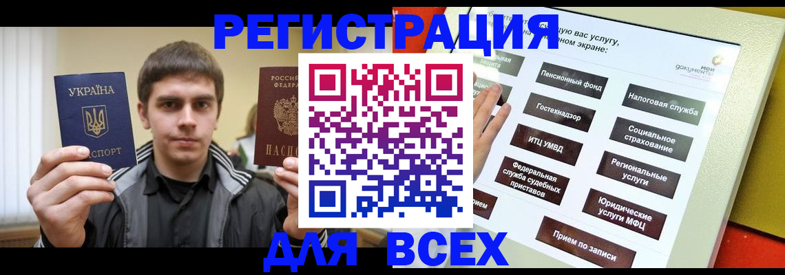 где прописаться в Исилькуле